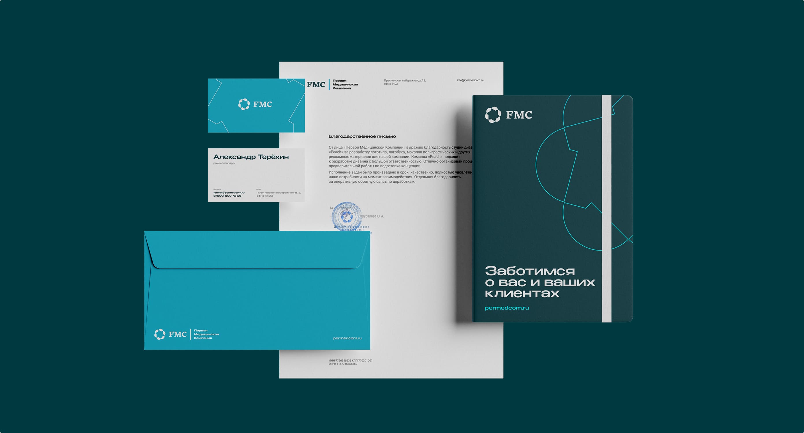 ПМК. Фирменный стиль. Изображение 5